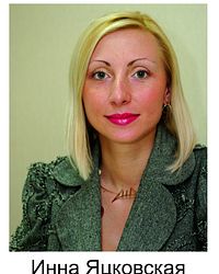 Яцковська Інна Василівна