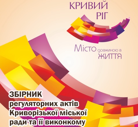 Збірник
